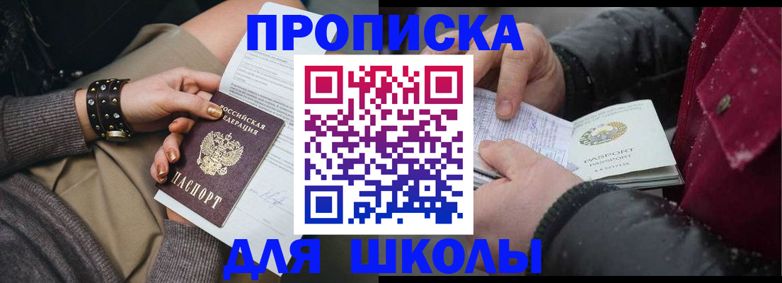 временная регистрация для всех в Арсеньеве