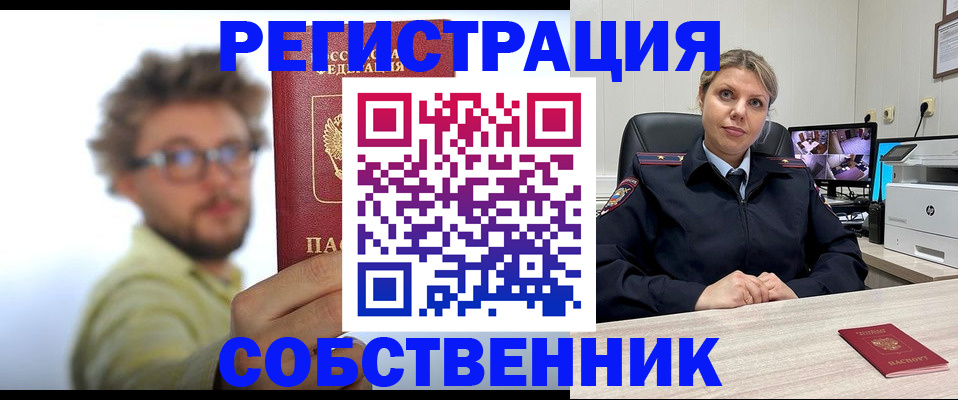 прописка для военкомата в Арсеньеве
