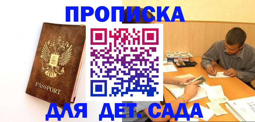 временная регистрация законно в Арсеньеве