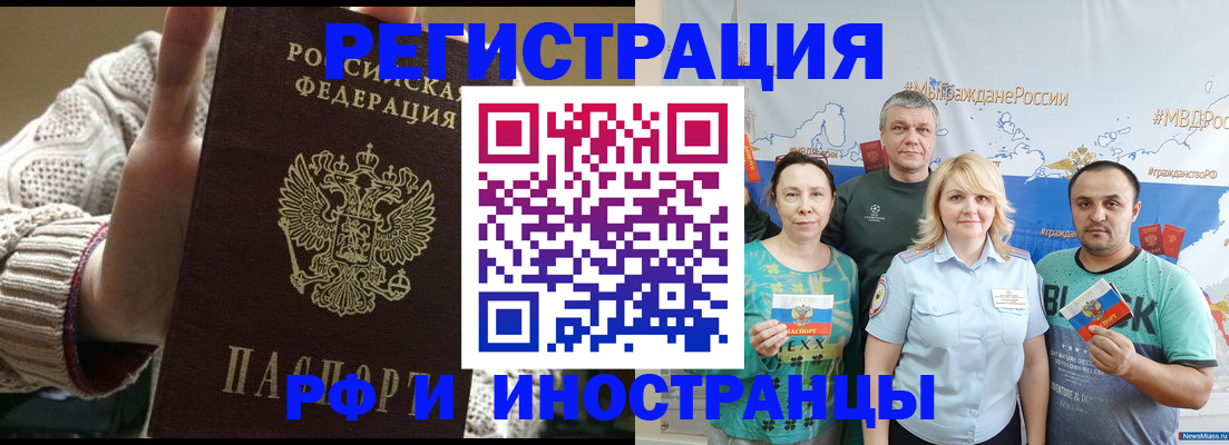 временная регистрация гарантия в Арсеньеве