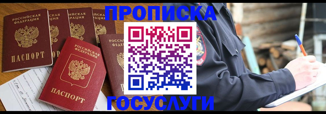 регистрация в Арсеньеве